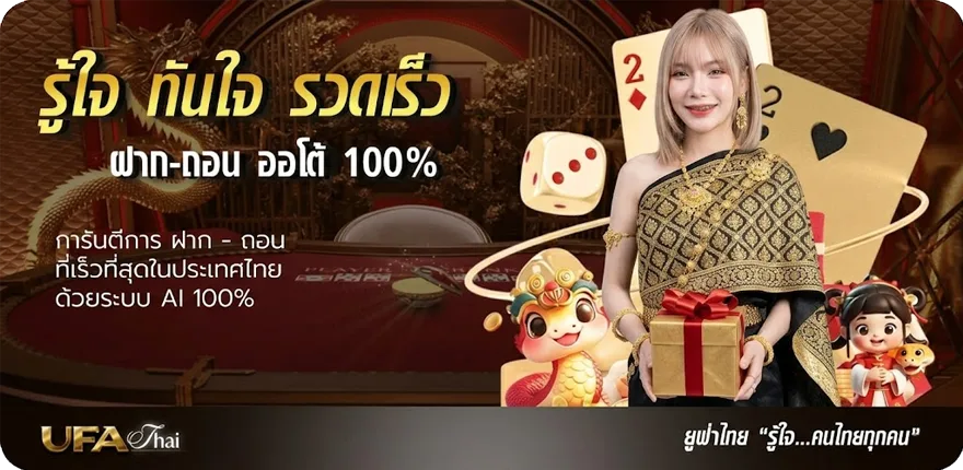 Banner โปรแกรมเจ้ามือหวย ใหม่ — โปรโมชั่นสมาชิกใหม่