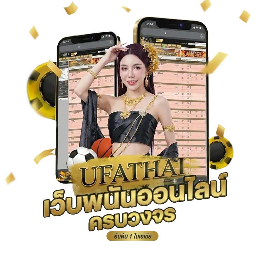 โปรแกรมเจ้ามือหวย โบนัส — สมาชิกใหม่