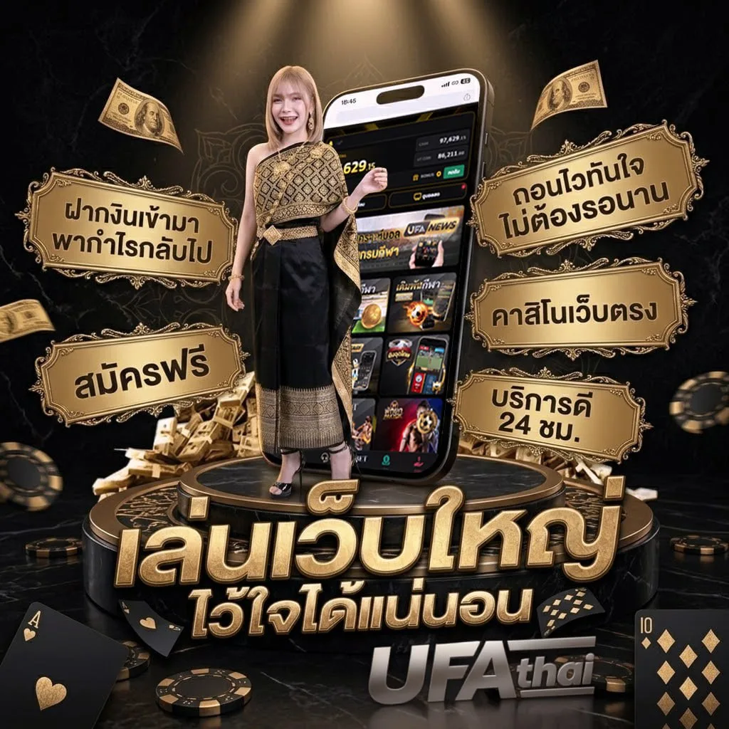 โปรแกรมเจ้ามือหวย Brand Banner — ตัวแทนอย่างเป็นทางการ